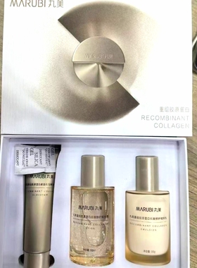 正品丸美小金针洁面水乳中样套盒重组胶原蛋白抗皱修护丸美小样