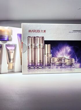 丸美鸢尾鎏晶水乳霜小美盒水30ml+乳20g+霜10g旅行三件套或单个套