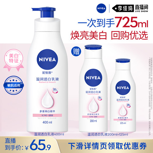 14天持续美白 持有美白特证肌肤嫩润亮