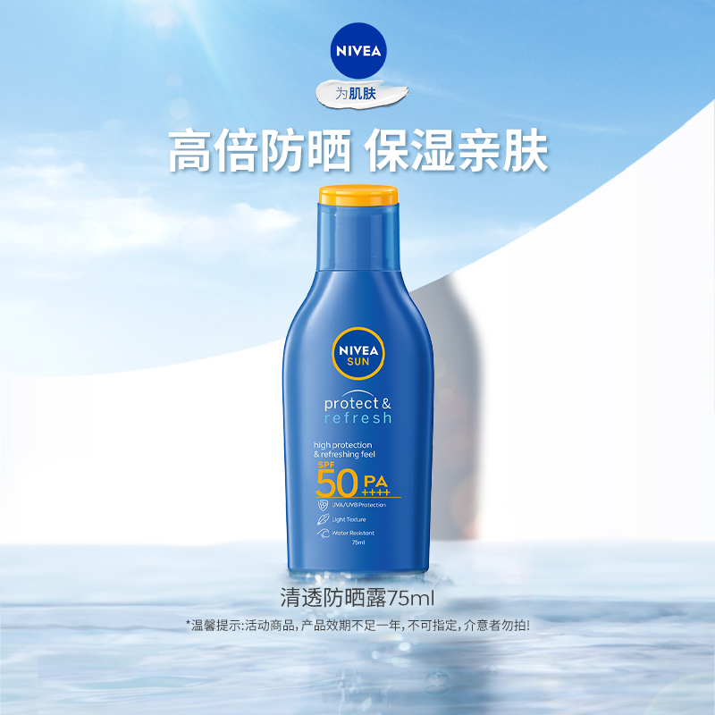 温和防晒面部SPF50防晒露