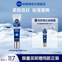 Nivea, увлажняющий крем для глаз, мягкая лечебная маска для глаз, официальный продукт