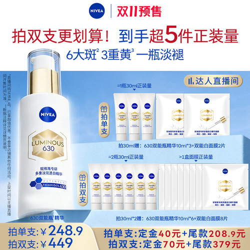 亮肤色淡化痘印