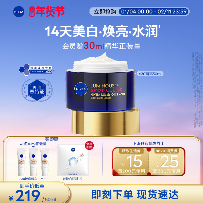 ����Դͬ���ά��630��֤������˪��߲�ˮ��ʪ������ɫ��Ʒ 195.76Ԫ