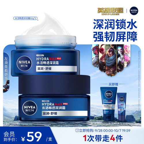 30秒补水 24H保湿 7天嘭弹秋冬面霜