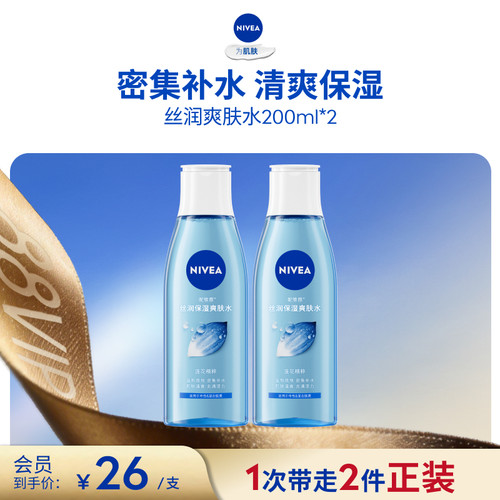 妮维雅女士丝润保湿爽肤水