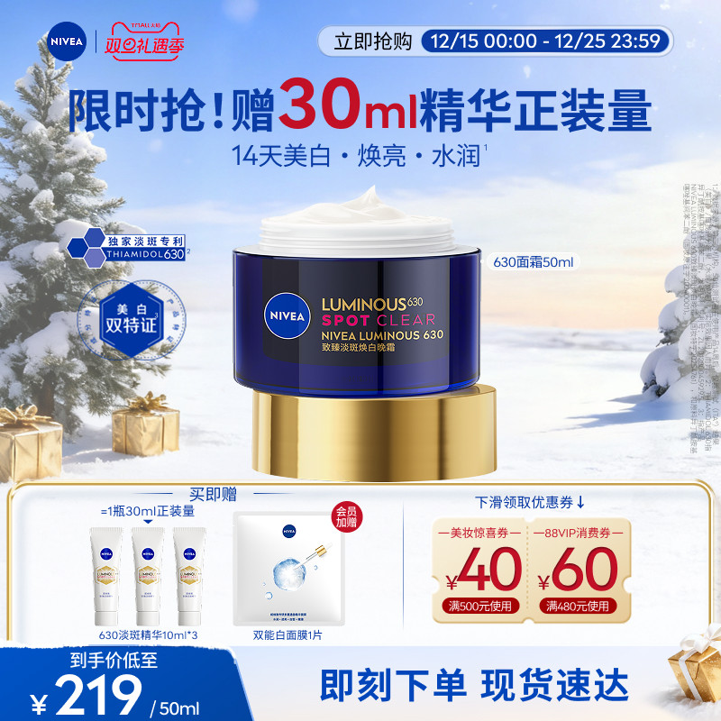 ����Դͬ���ά��630��֤������˪��߲�ˮ��ʪ������ɫ��Ʒ 179Ԫ