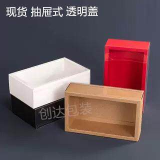现货PVC透明磨砂套牛皮抽屉式纸盒茶叶枸杞礼品盒内裤袜子包装盒