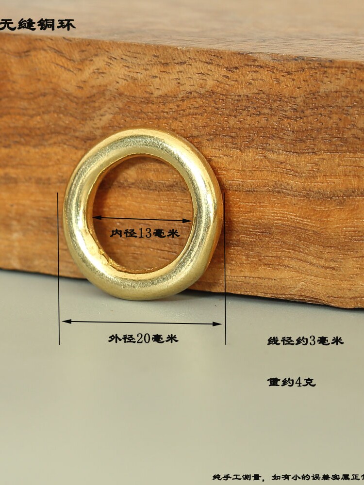 BRASS SEAMLESS SOLID COPPER RINGS COPPER RINGS RINGS HORSE HARNESSES PETS DIY BAGS LEATHER GOODS HARDWARE ACCESSORIES