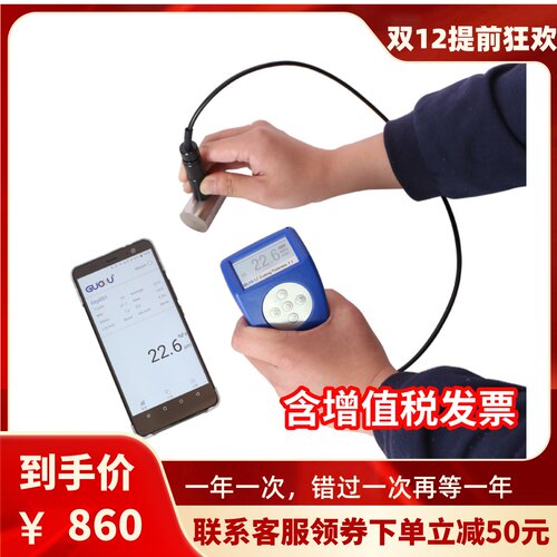 果欧GTS820F漆涂层测厚仪油漆镀锌层检测仪膜厚仪汽车油漆膜仪4代 - 封面