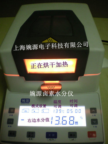 婉源WY-105W卤素金属粉沫水分测定仪红外水分测定仪烘干法水分测