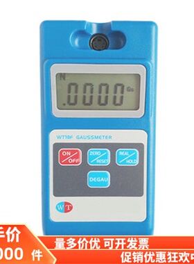 韦特地球风水磁场测试仪高斯计WT10F残磁剩磁测试仪弱磁地磁力仪