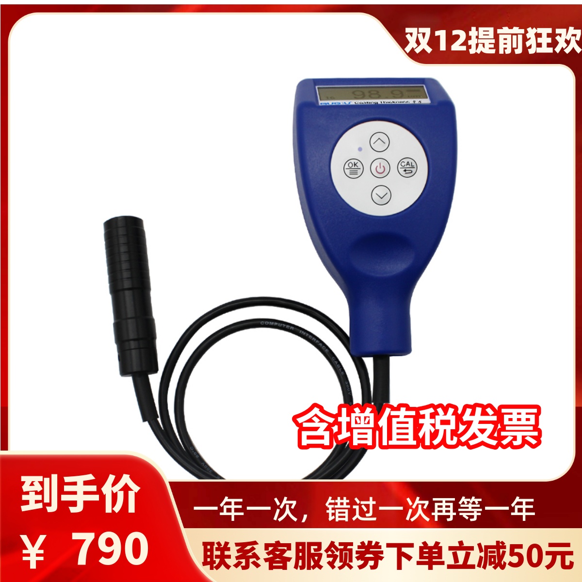 包邮果欧GTS820F油漆涂层测厚仪镀层膜层塑料漆膜仪分体式1500UM