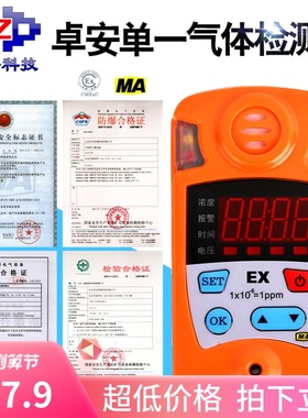 正品卓安可燃气气体检测仪瓦斯天燃气EX气体检测仪AJB-II带煤安证
