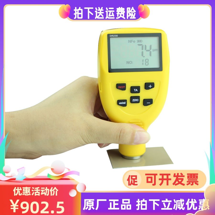 东如DR230涂层测厚仪汽车漆面检测仪镀层厚度测量DR220漆膜2000UM
