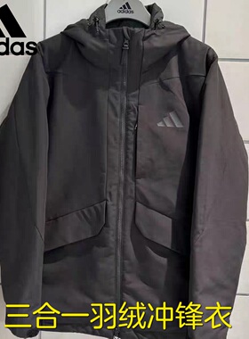 Adidas阿迪达斯秋冬正品三合一防风防泼水保暖羽绒服冲锋衣JY4215