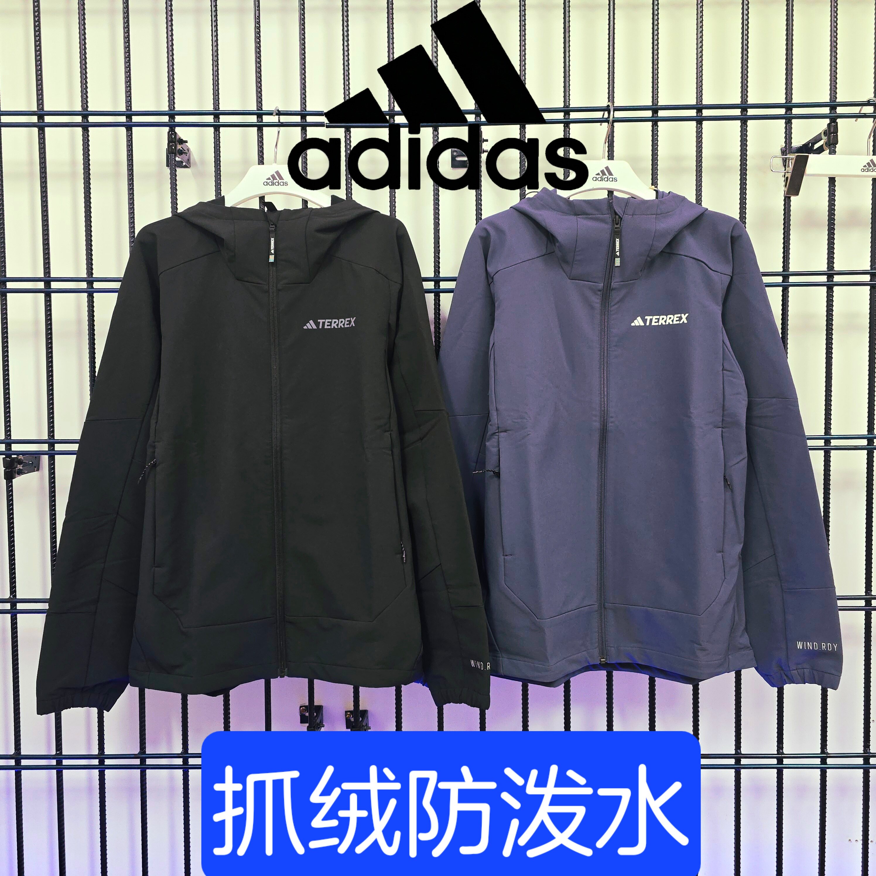 Adidas阿迪达斯男秋冬薄绒加绒保暖软壳运动户外外套防泼水冲锋衣
