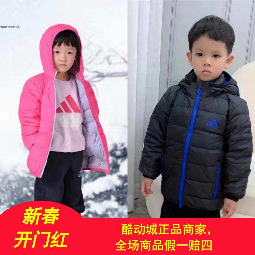 Adidas阿迪达斯儿童春秋冬保暖运动休闲羽绒服 H40325 H40326宝宝