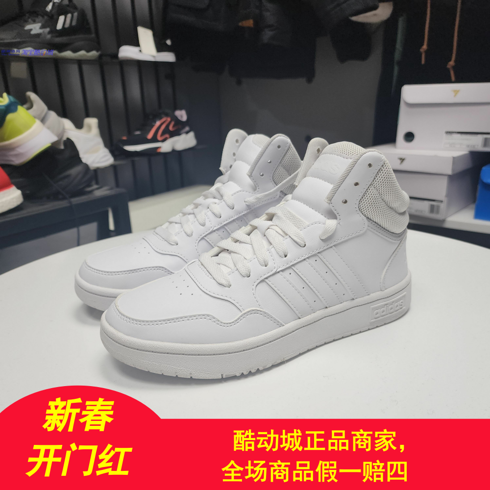 阿迪达斯高帮板鞋小白鞋