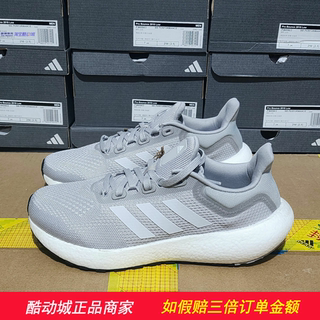 Adidas2023新款男女pure全掌boost缓震回弹舒适透气跑步鞋 GW9152