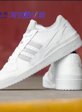 Adidas三叶草FORUM板鞋太阳花刺绣男女休闲鞋小白鞋GW2416 FY7997
