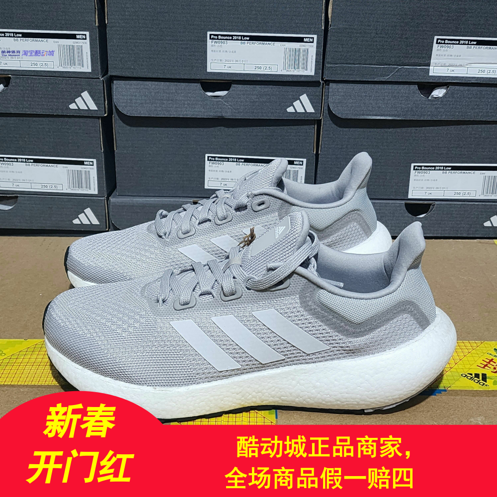 阿迪达斯男女跑鞋新款全掌boost