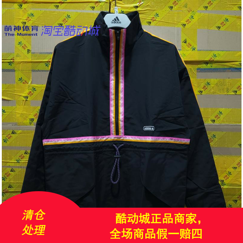 Adidas运动休闲男半拉链外套