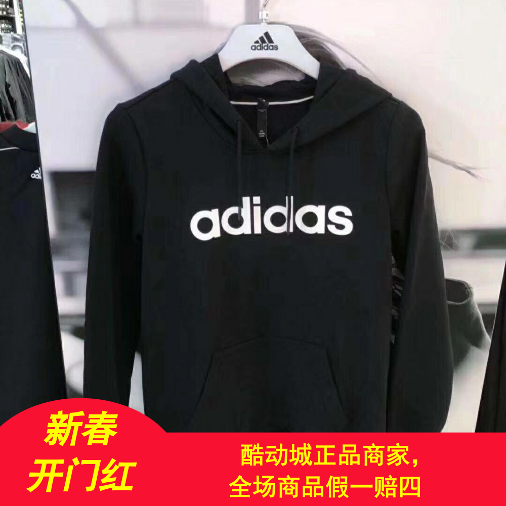 正品阿迪达斯adidas neo 女子连帽套头卫衣 针织套头衫 DW7955