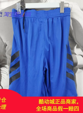 Adidas阿迪达斯男子夏季吸湿排汗速干运动跑步篮球短裤 CE6929