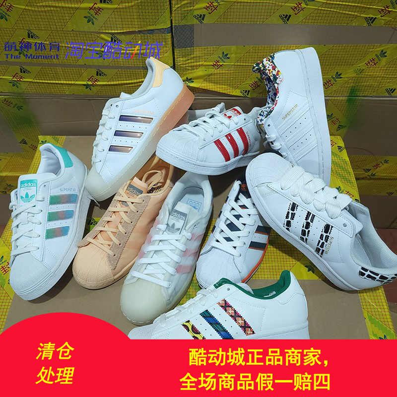 Adidas男女贝壳头正品特价