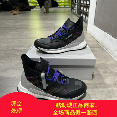 Adidas户外徒步鞋全掌boost缓震
