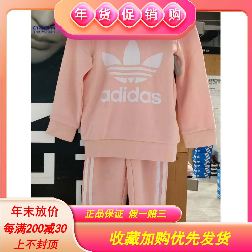 Adidas三叶草女童秋冬卫衣长裤两件套运动休闲套装 H25252 GN8206