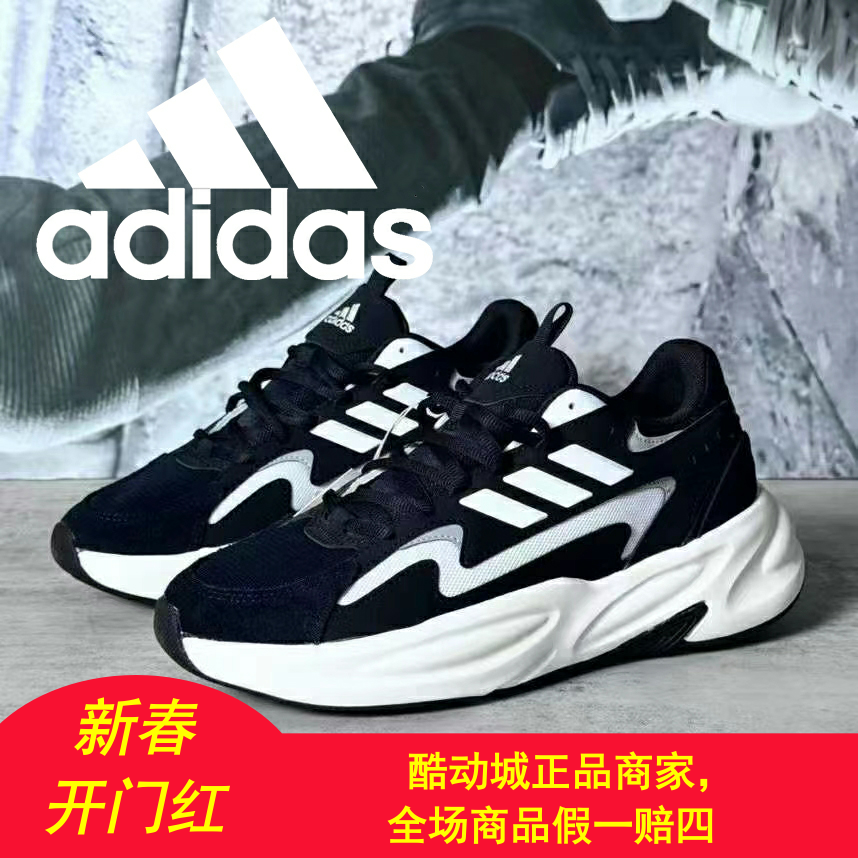 Adidas阿迪达斯男新款波波鞋老爹鞋低帮运动休闲鞋跑步鞋ID3573
