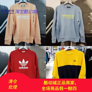 多色经典 DZ9137 卫衣 CD6845 EB4092 DX3717 Adidas三叶草明星同款