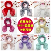 100%桑蚕丝方巾女士百搭时尚 春秋纯色真丝丝巾围巾护颈防晒薄纱巾