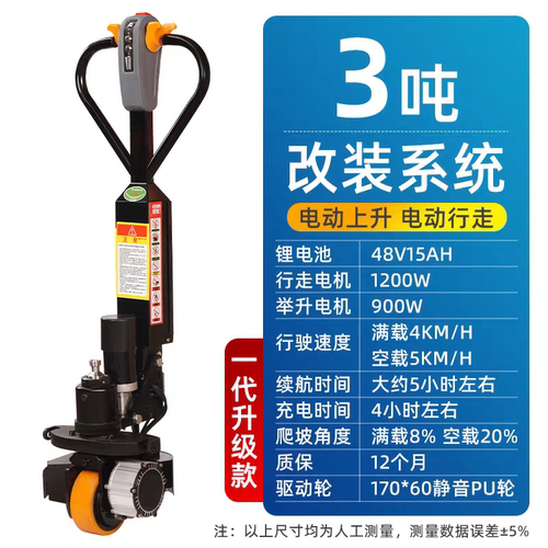 液压叉车手动纸卷搬运车纺织纱辊盘头车改装全电动升降一体杆