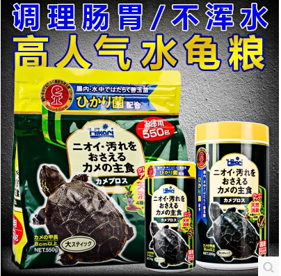 日本原装水龟半水龟高够力善玉菌图片