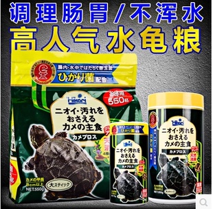 日本进口高够力hikari善玉菌基础粮下沉粮幼龟成体调理肠胃水龟粮