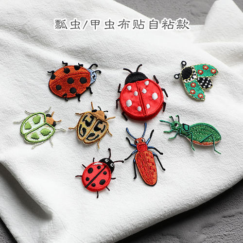瓢虫甲虫布贴领绣伊人贴纸可自粘