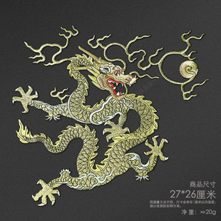 原创九壁龙刺绣布贴对称中国龙民族风绣花补丁DIY布缝纫背胶熨烫
