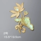 № 2 (15,5*19,5 см)