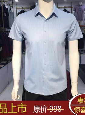 环球鸟 男衬衫商务休闲型中年弹力亚麻桑蚕丝短袖新品热销25814款