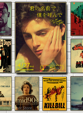 Movie Collection Poster Moonlight/Mid90s/Akira Vintage Decor