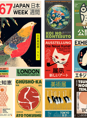 Japanese Art Exhibition Poster New Art Aesthetic Prints