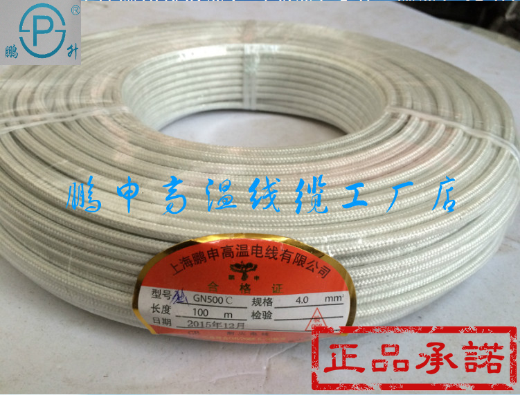 GN500度4.0平方 独股铜芯线 云母绕包玻璃纤维编织耐火线 独股线
