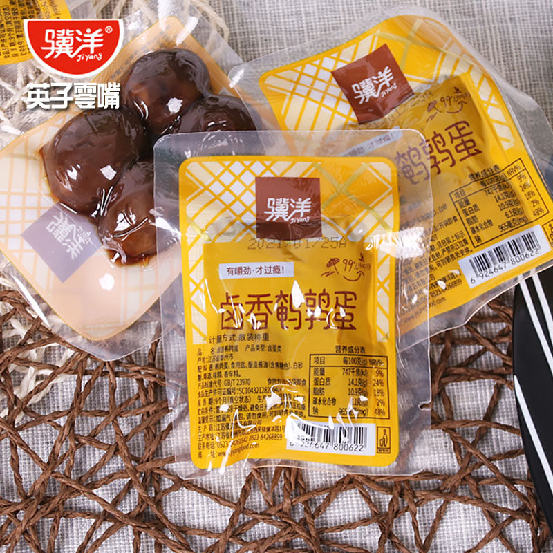 骥洋卤香鹌鹑蛋24颗独立小包装泡椒盐焗味靖江特产卤味休闲零食