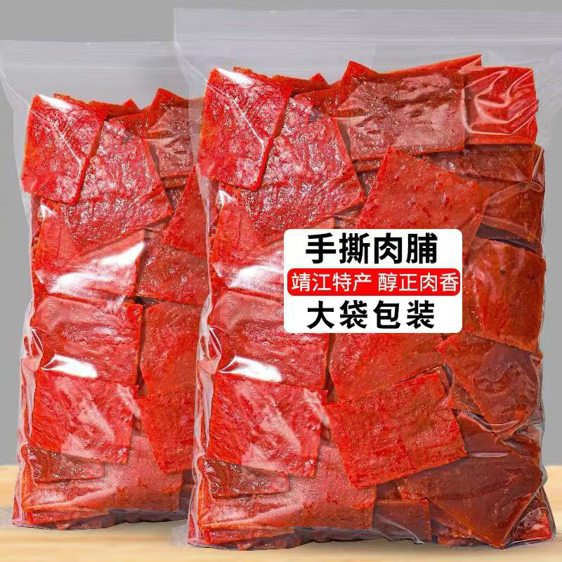 肉脯边角料零食500g散装手撕肉铺