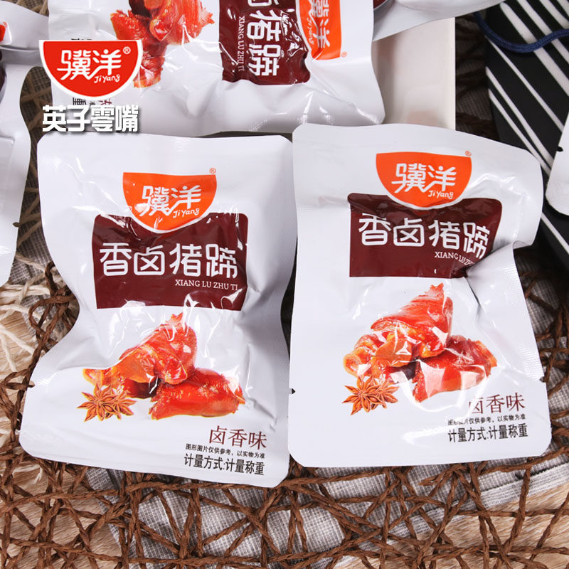 骥洋香卤猪蹄500g真空小包装靖江特产卤味猪脚网红休闲零食250g,零食/坚果/特产,猪肉类,淘宝优惠券,粉丝福利购,淘宝优惠卷