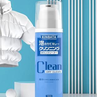 日本kinbata羽绒服清洗剂干洗剂150ml顽固污渍去油渍免水洗强去污