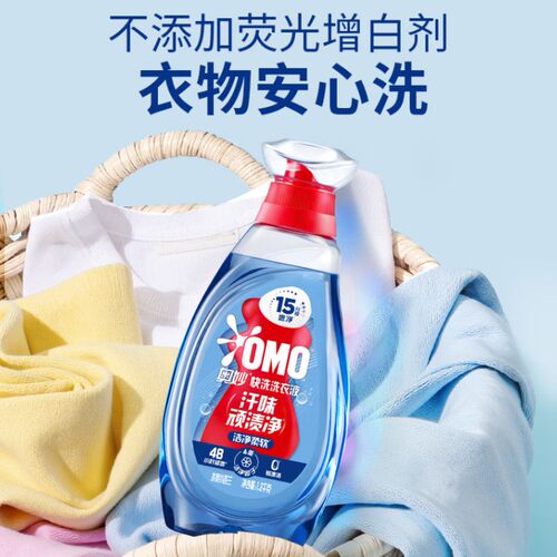 奥妙（OMO）小苍兰速净香氛持久留香运动去味2.4斤快洗洗衣液