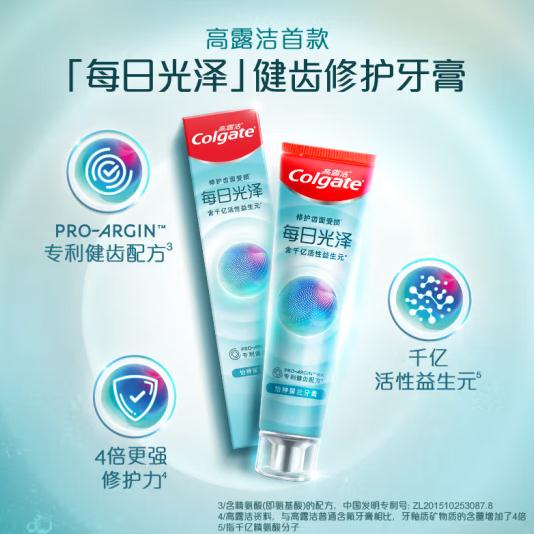 【赵露思同款】高露洁每日光泽健齿修护牙膏留兰味160g亮白防蛀